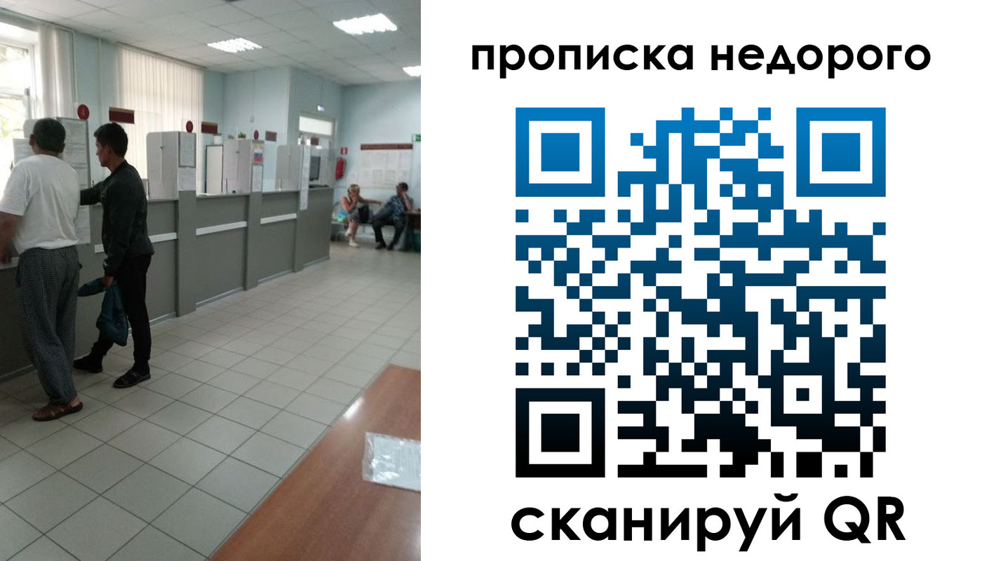 временная регистрация собственник в Высоковске
