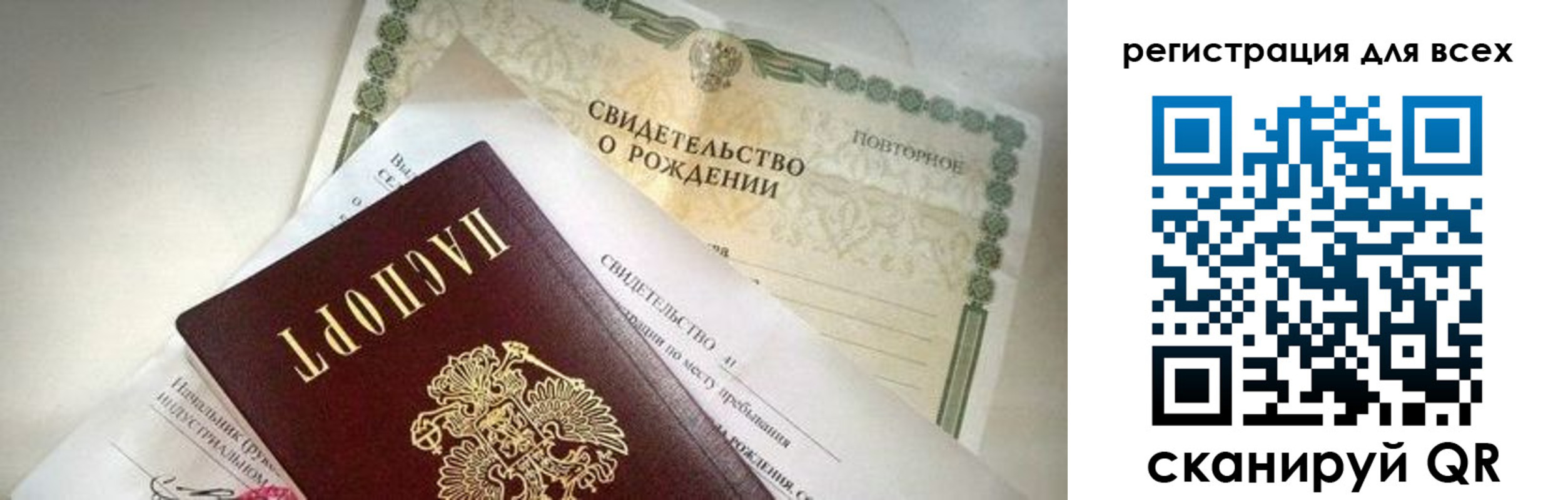 временная регистрация собственник в Высоковске