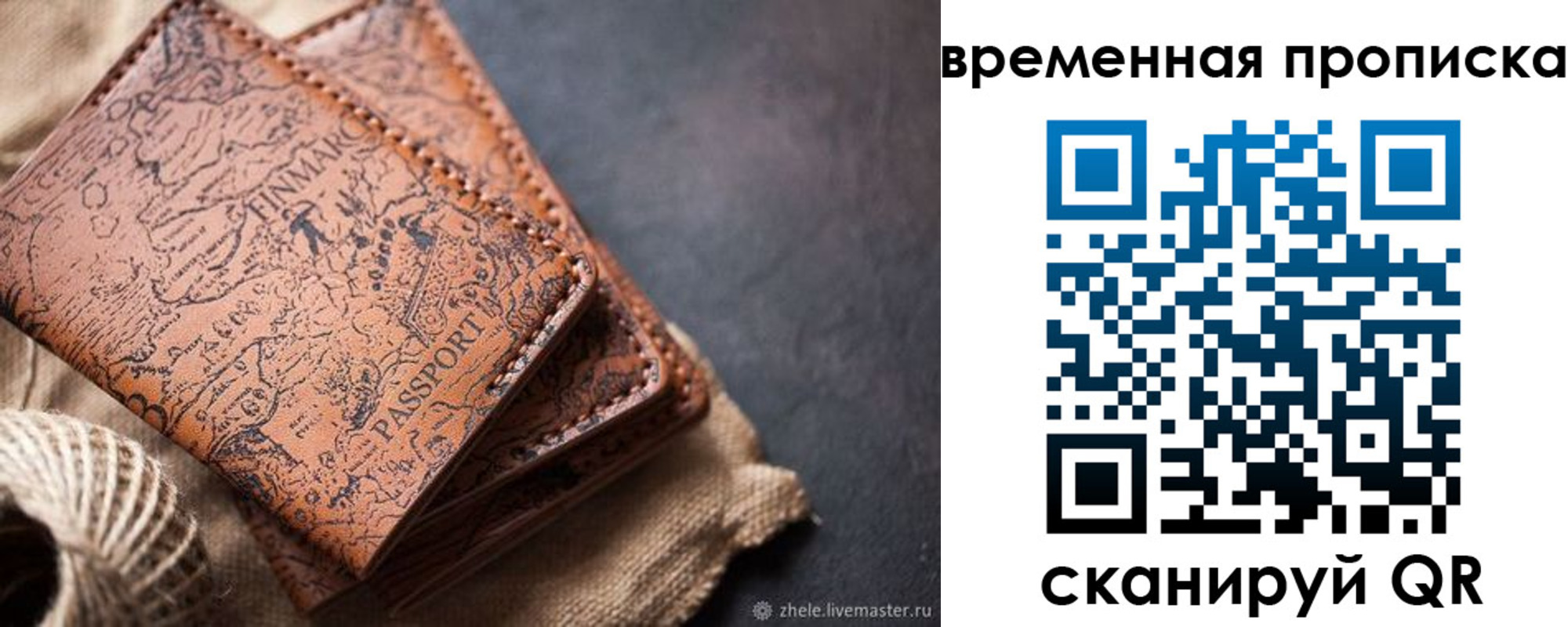 прописка иностранных граждан в Высоковске