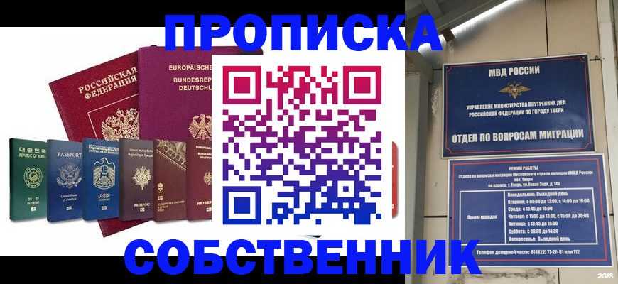 регистрация для дет. сада в Высоковске