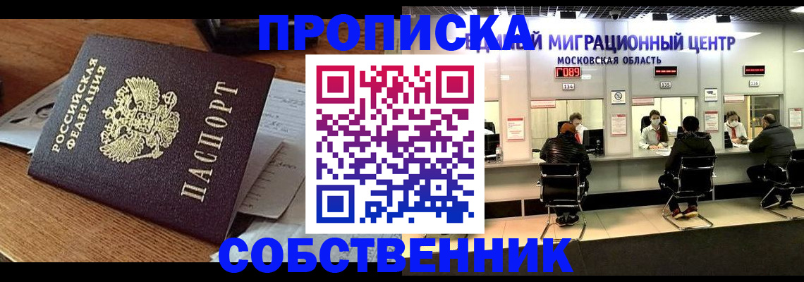 регистрация в Высоковске