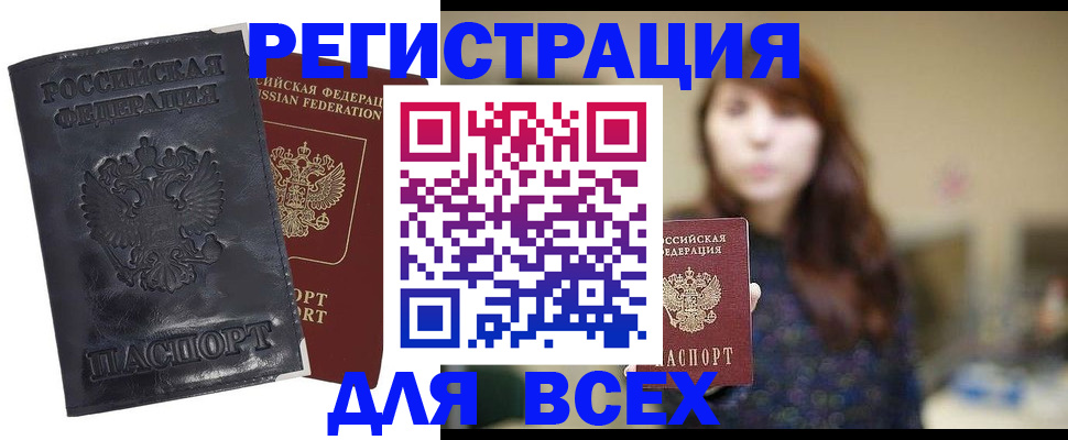 прописка поиск в Высоковске